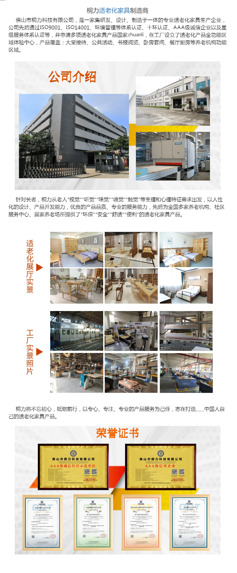 养老家具_适老化家具_养老院家具_适老化家具生产厂家-桐力适老化家具供应厂家.png