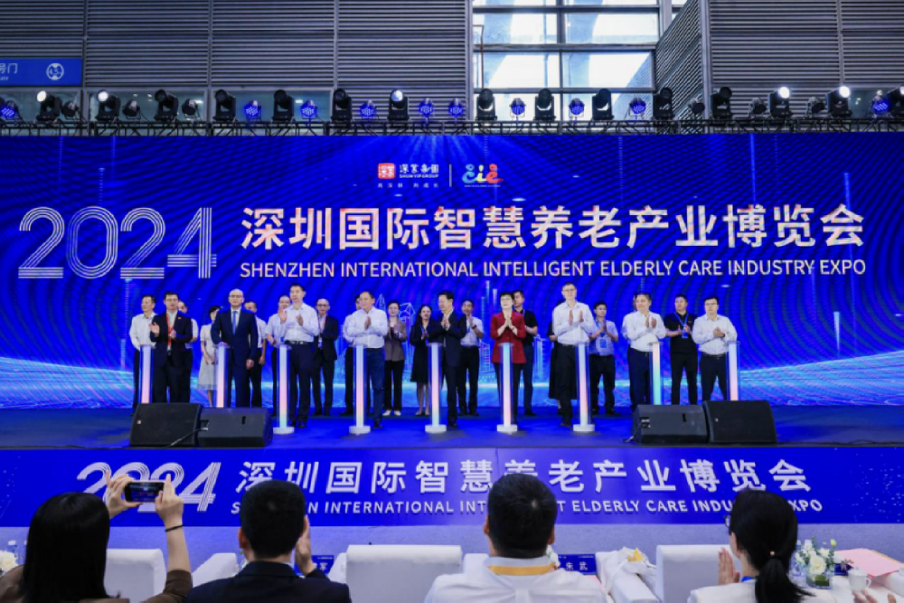 2024深圳国际智慧养老产业博览会启幕！