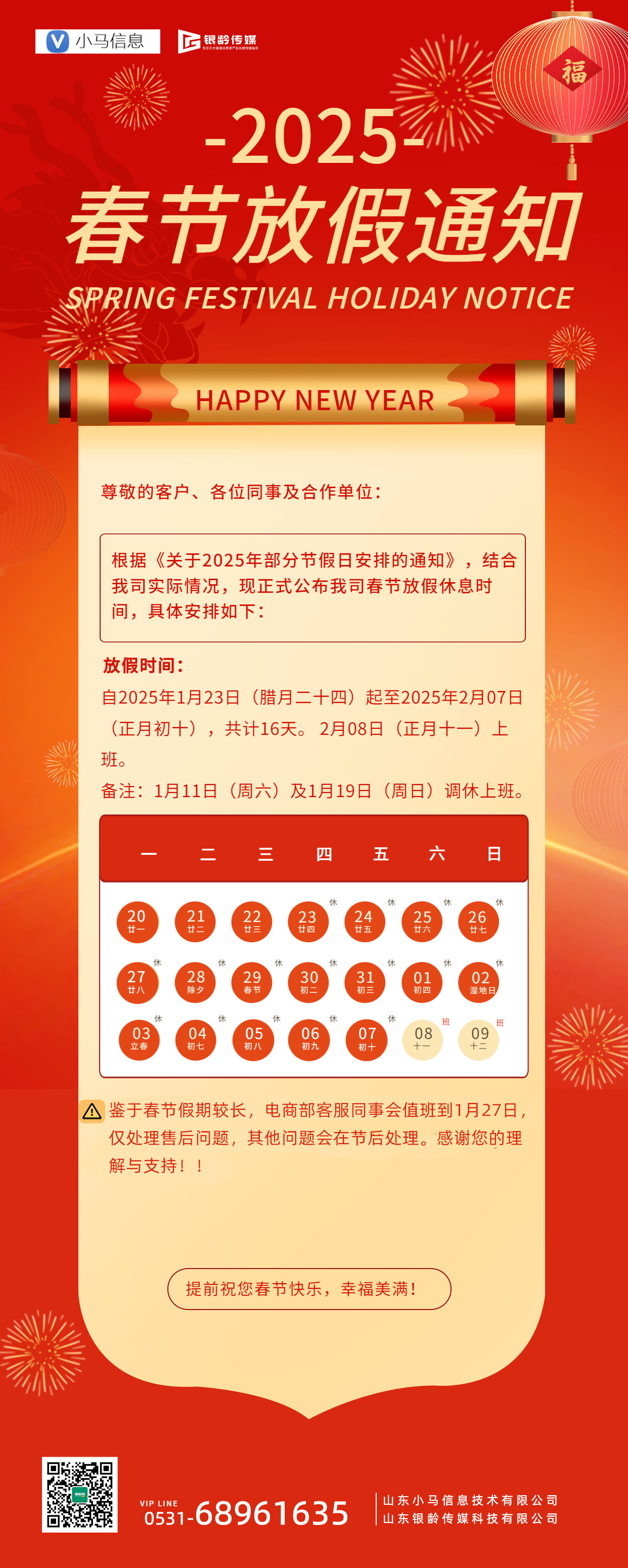 202501081029071634 拷贝.png